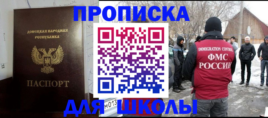 найти адрес прописки в Волгодонске