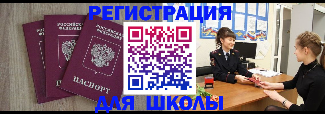 регистрация в Волгодонске