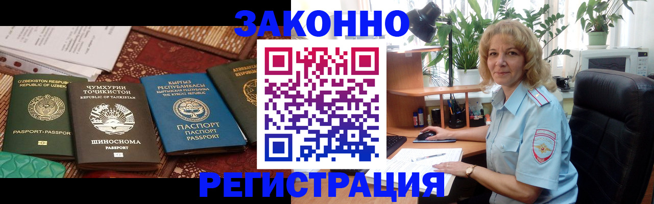 временная регистрация поиск в Волгодонске